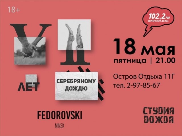 руки