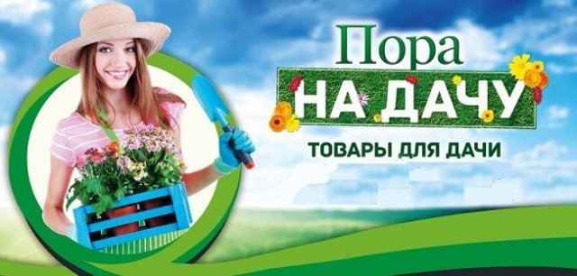 дача, ярмарка, ижевск, сад