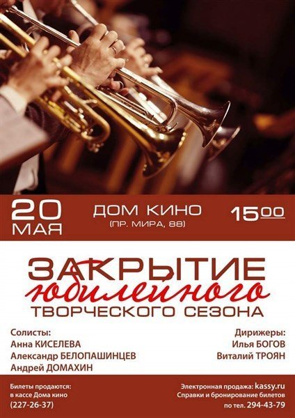 сезон творчество