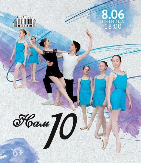 балет, концерт, ижевск, театр