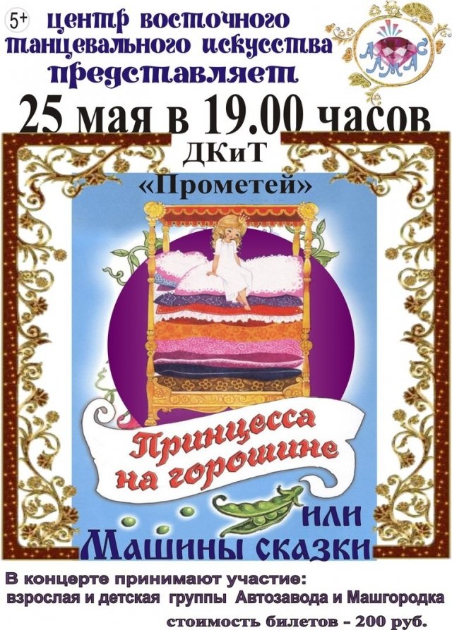 Отчетный концерт ЦВТИ "АЛМАС"