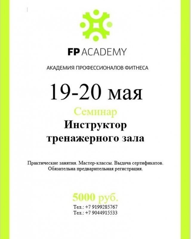 Семинар