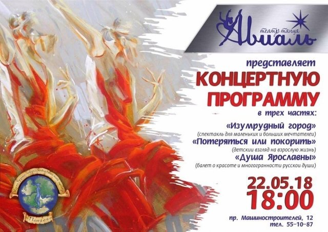 Танцы