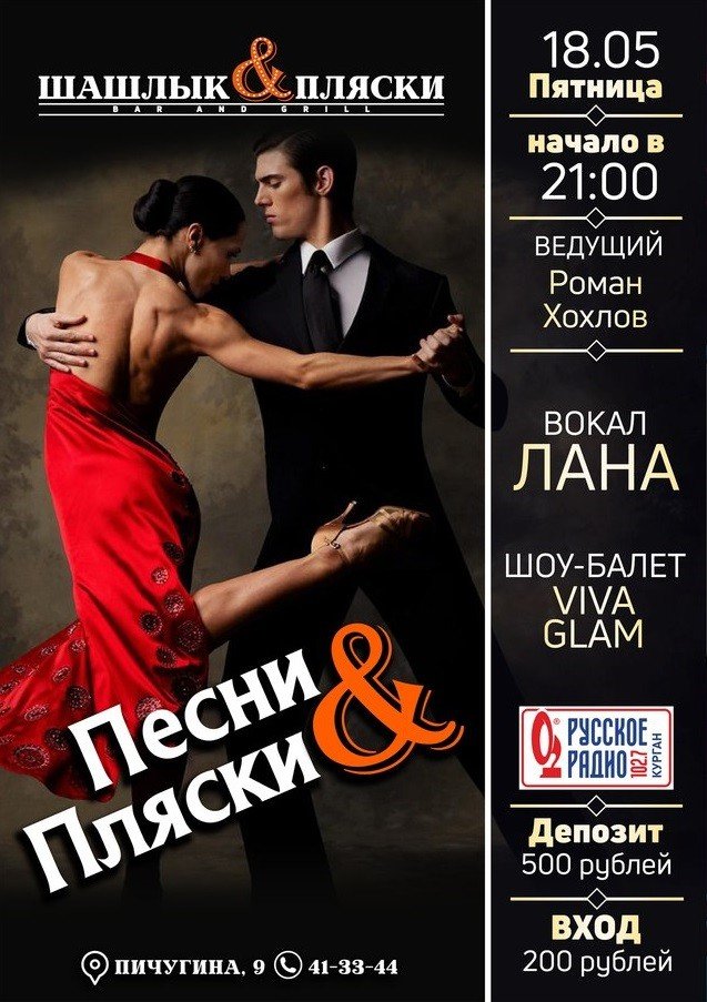 Вечеринка