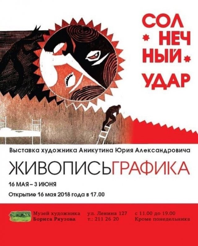 человек, кровать, лестница