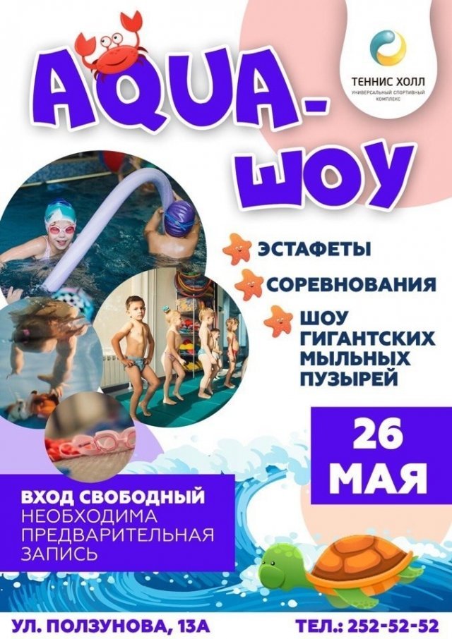 дети бассейн