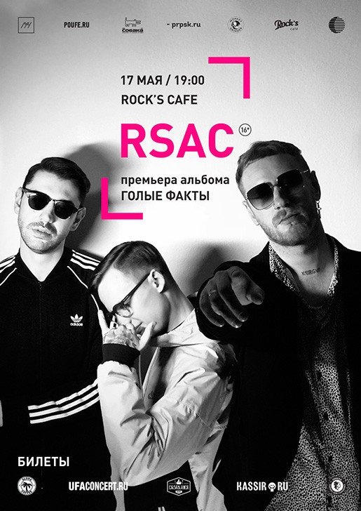 Rsac, концерт
