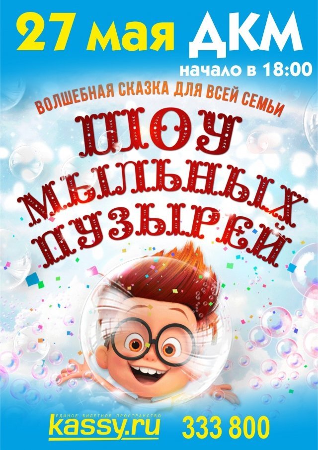Шоу