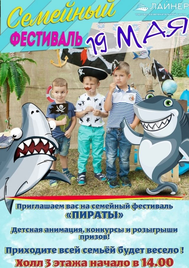 Пираты