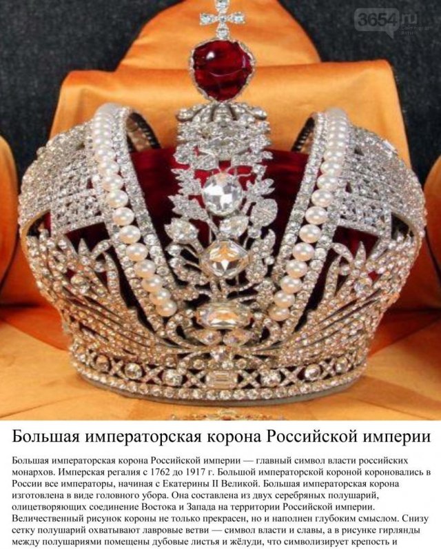 Корона