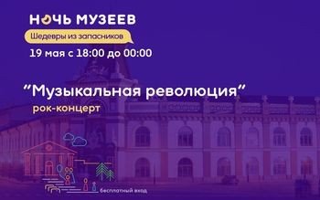 Рок-концерт