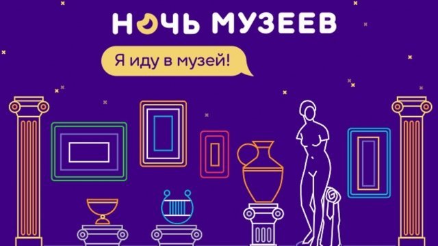 "Ночь музеев" в Астраханской картинной галереи имени П.М. Догадина