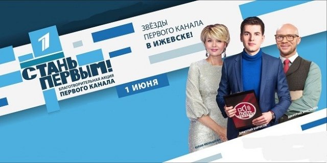 первый, концерт, салют, Ижевск