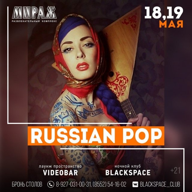 Russian pop