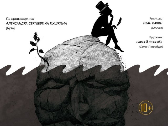 Слова, человек в шляпе