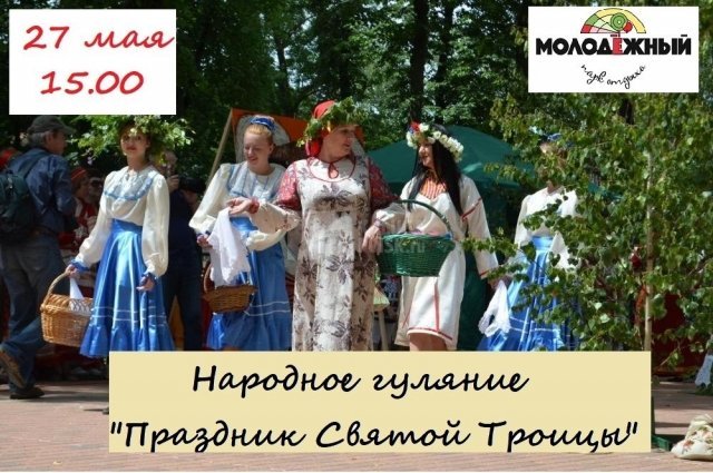 Праздник русской берёзки