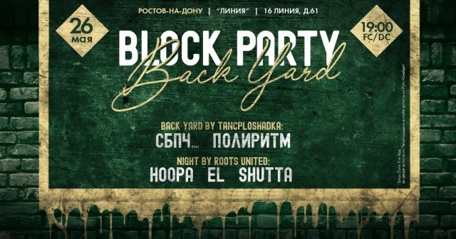 Block Party