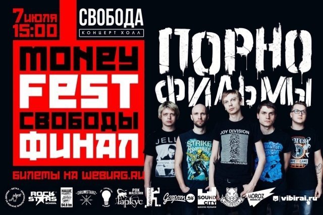 Финал фестиваля Манифест Свободы