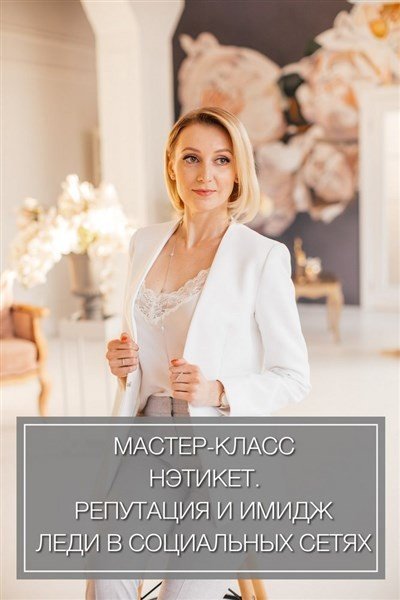 женщина в белом