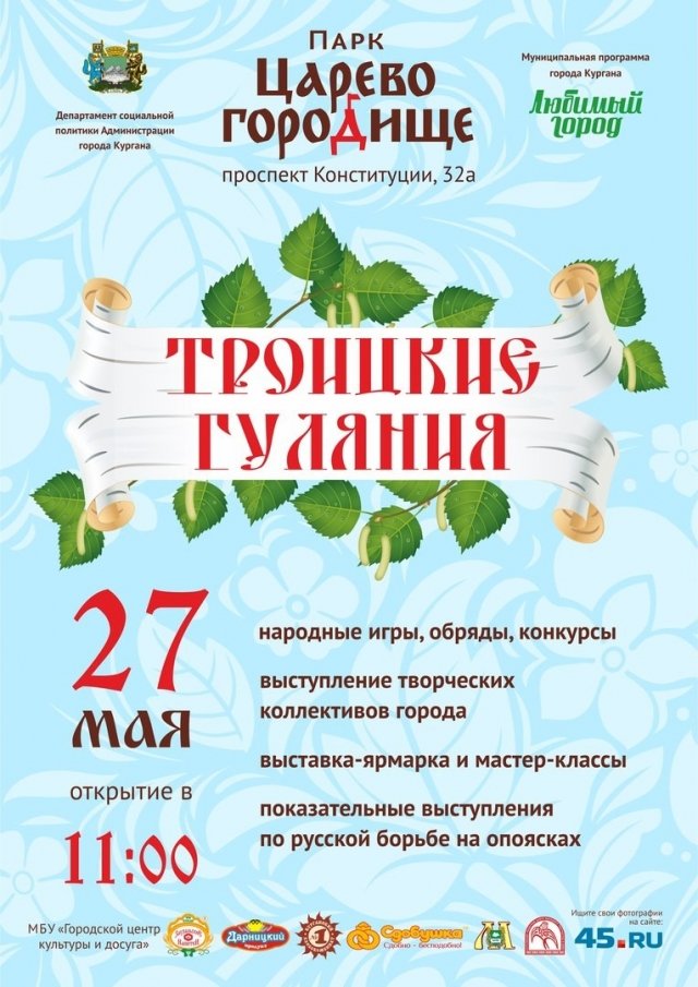 Праздник