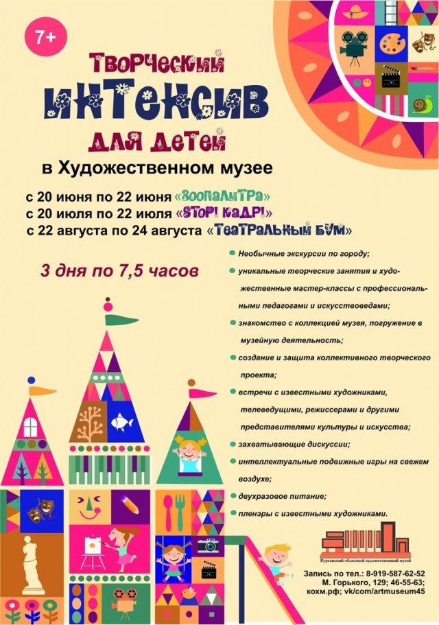 Творчество