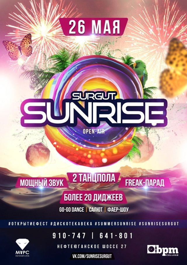 OPEN-AIR SURGUT SUNRISE
