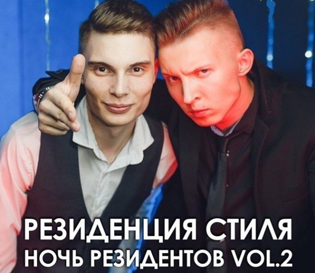 вечеринка, ижевск, музыка, стиль