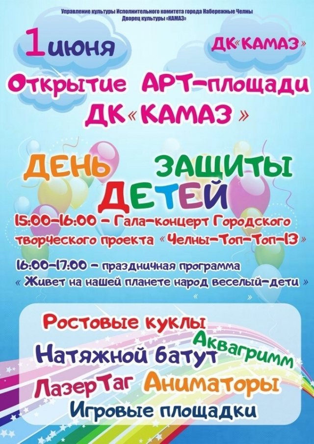 Открытие арт-площади