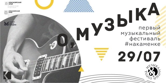 Гитара. слова, рука