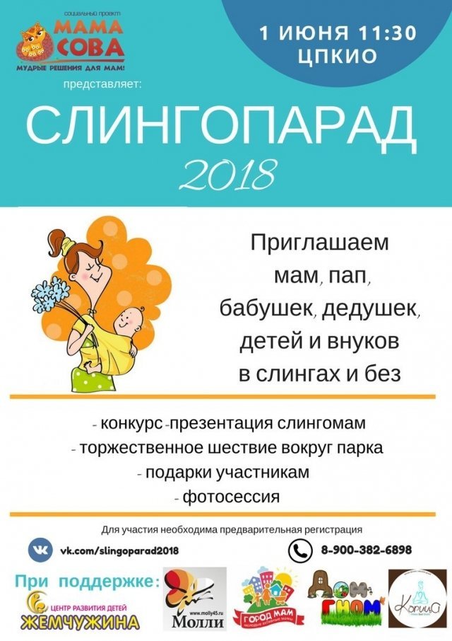 слинг