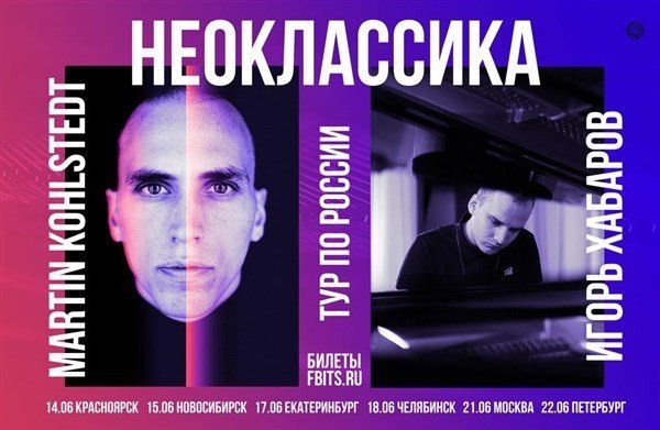 рояль лица