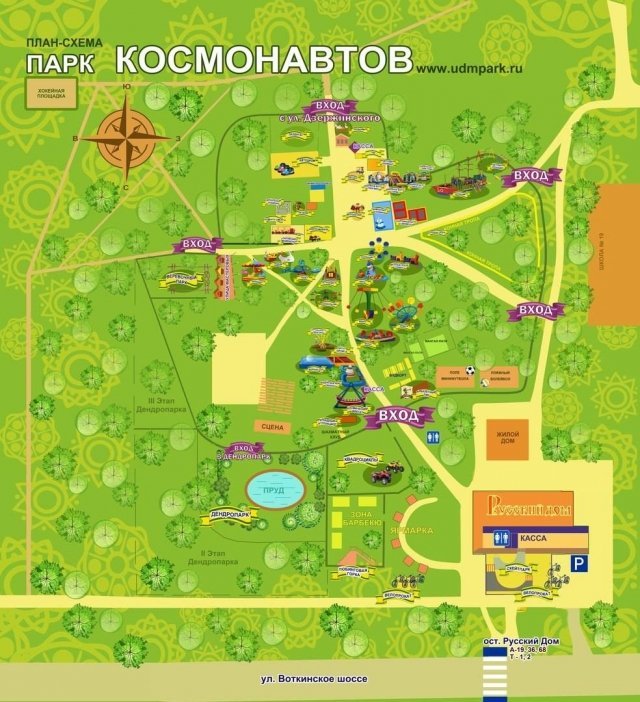 Сколько стоят аттракционы в парке Космонавтов в Ижевске?