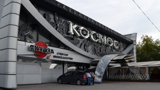 Комплекс Космос в Красноярске закрыли