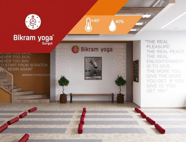 1000 калорий за 90 минут: в Сургуте откроется студия Бикрам йоги