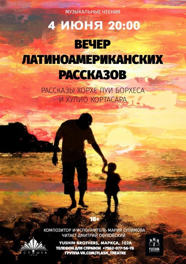 вспышка закат