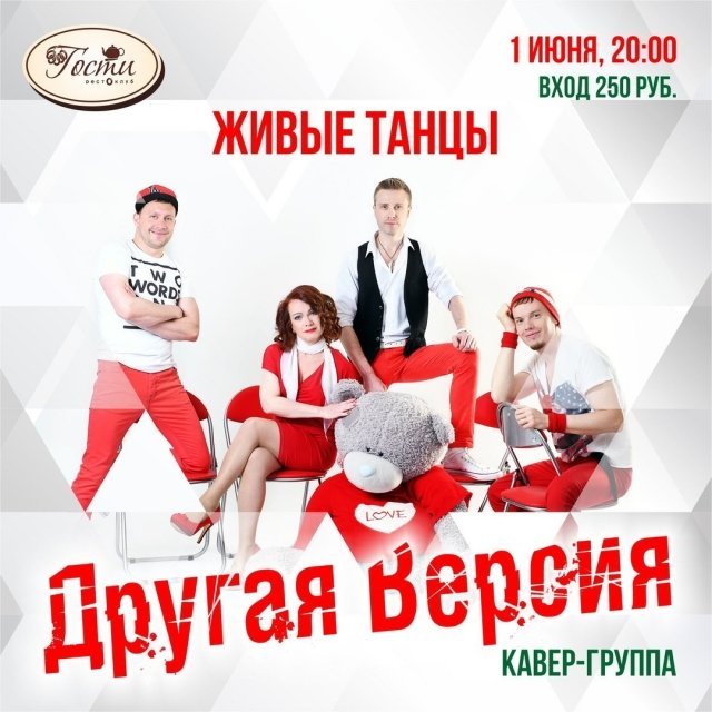 другая версия
