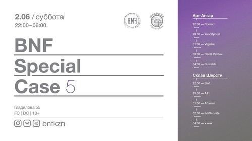 BNF Special Case 5
