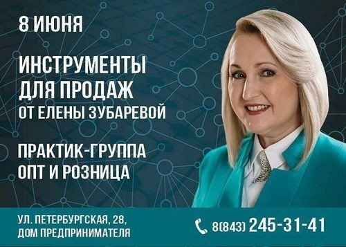 ЕЛЕНА ЗУБАРЕВА