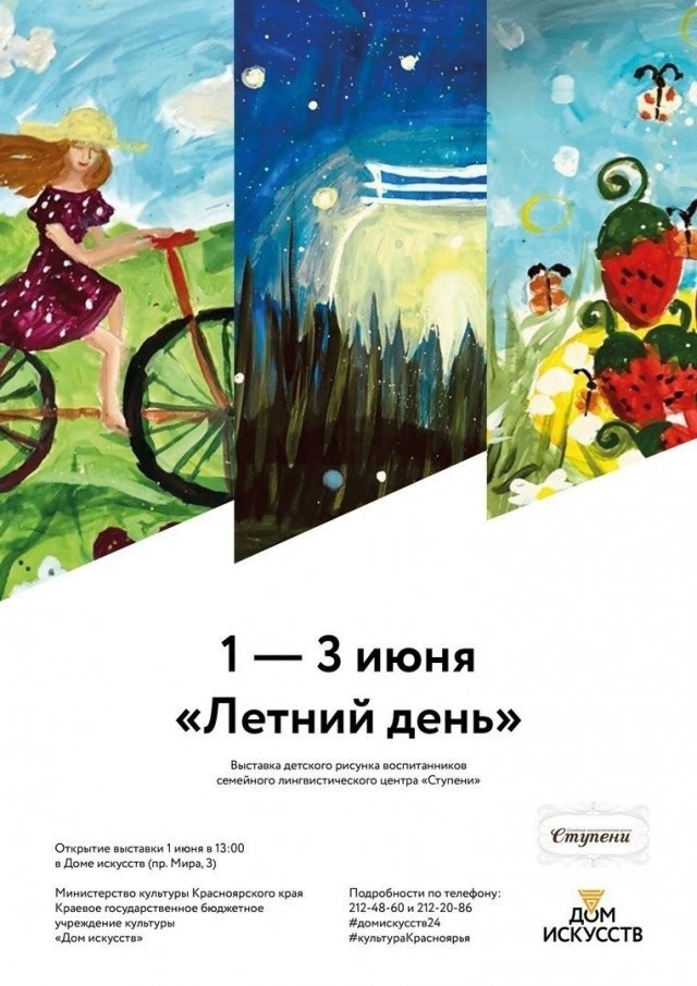 ягода лето