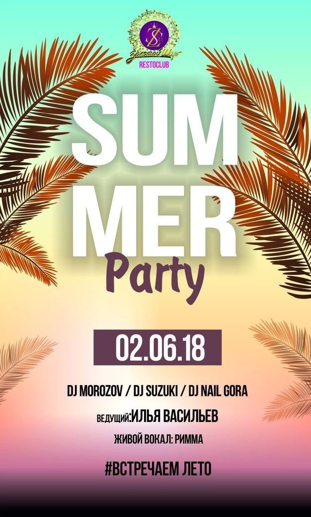 Summer party