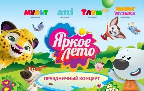 Интерактивное представление для детей