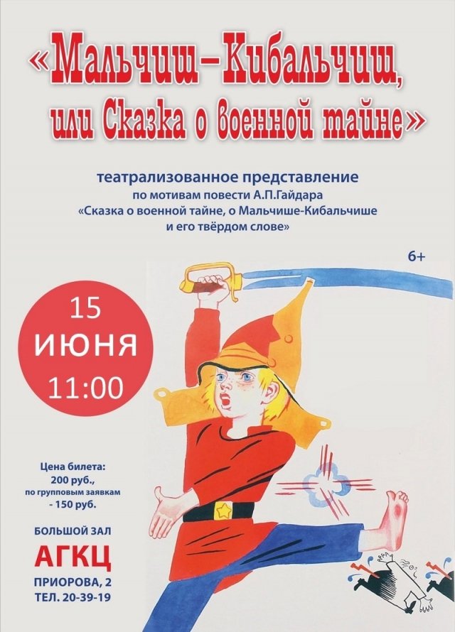 Poster