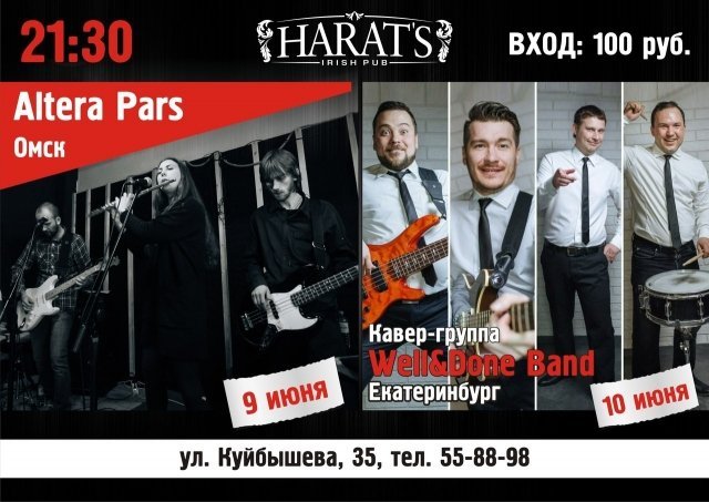 музыка