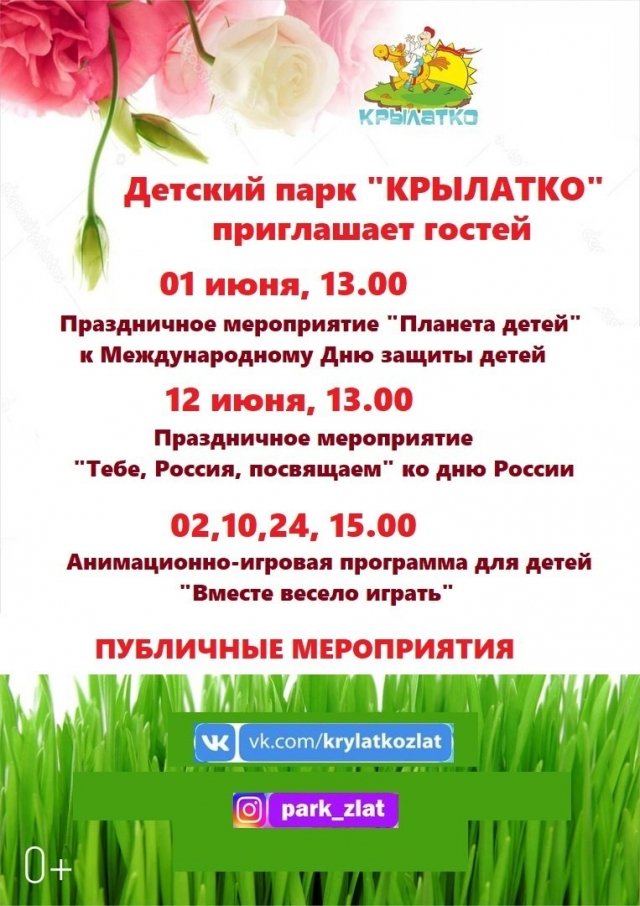 Праздничное мероприятие «Тебе, Россия, посвящаем»
