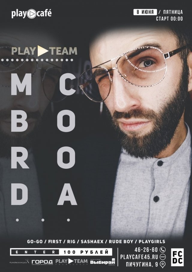 мс борода