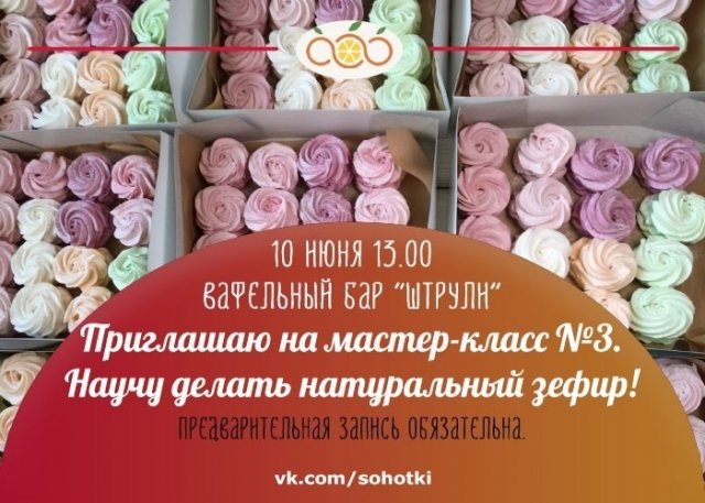 зефир своими руками