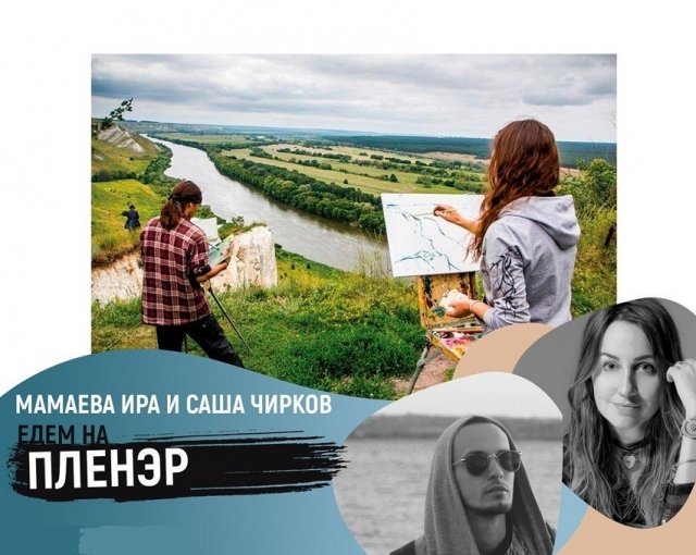 пленэр, рисунки, ижевск, природа