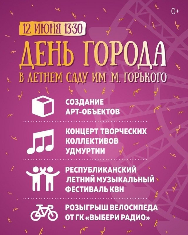 летний сад, парк, ижевск, дети
