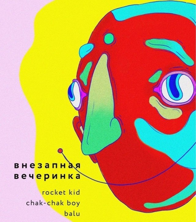 вечеринка, ижевск, бар, свет