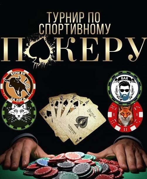 игра, покер, ижевск, бар